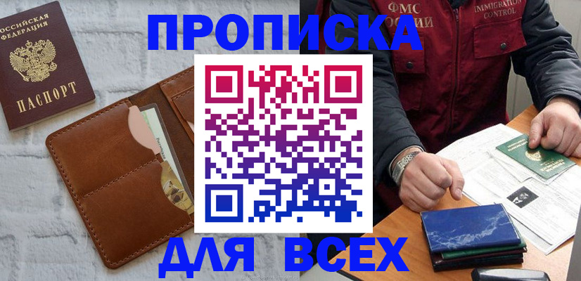 найти адрес прописки в Нариманове