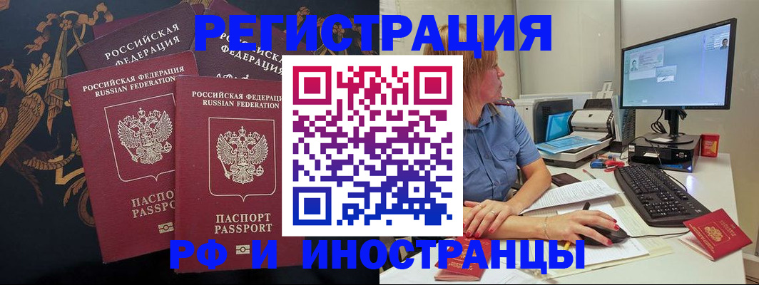 прописка в квартире в Нариманове