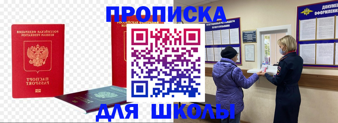 где прописаться в Нариманове